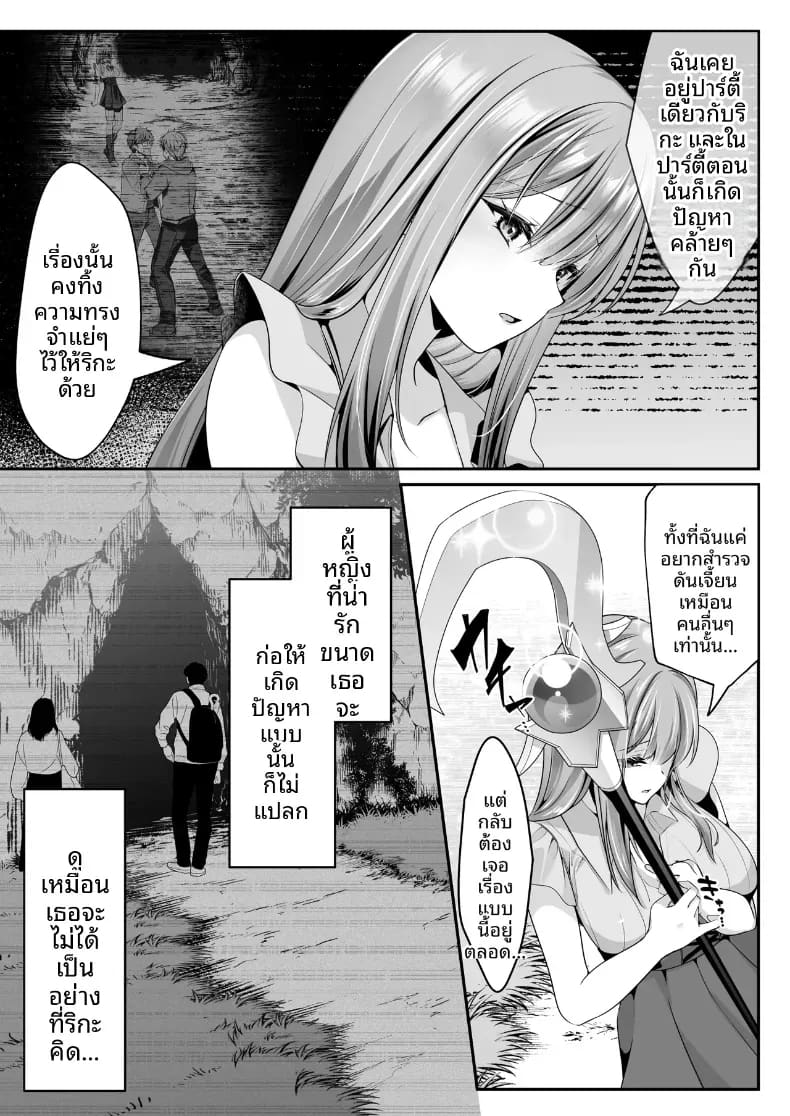 โดจิน เซ็กส์เลเวลลิ่ง 2 แปลไทย